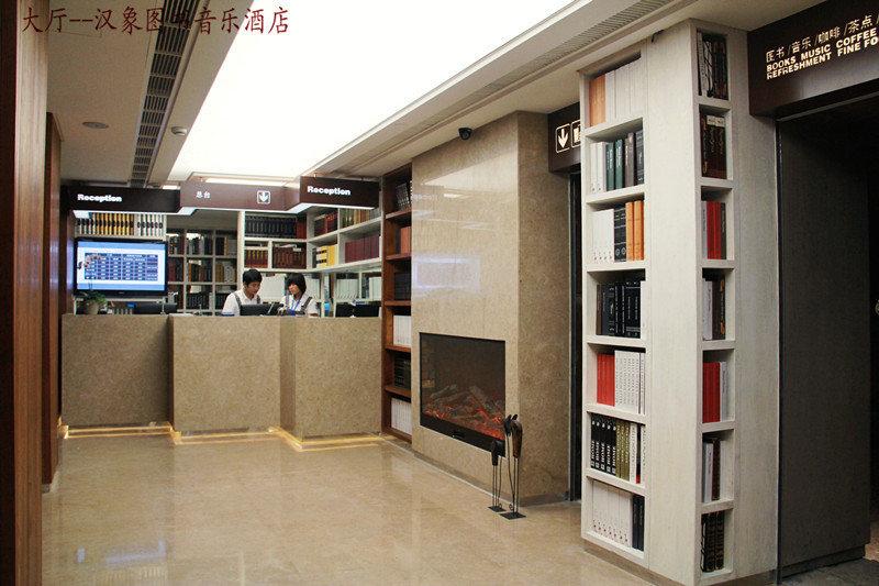 汉象图书音乐酒店 杭州 外观 照片
